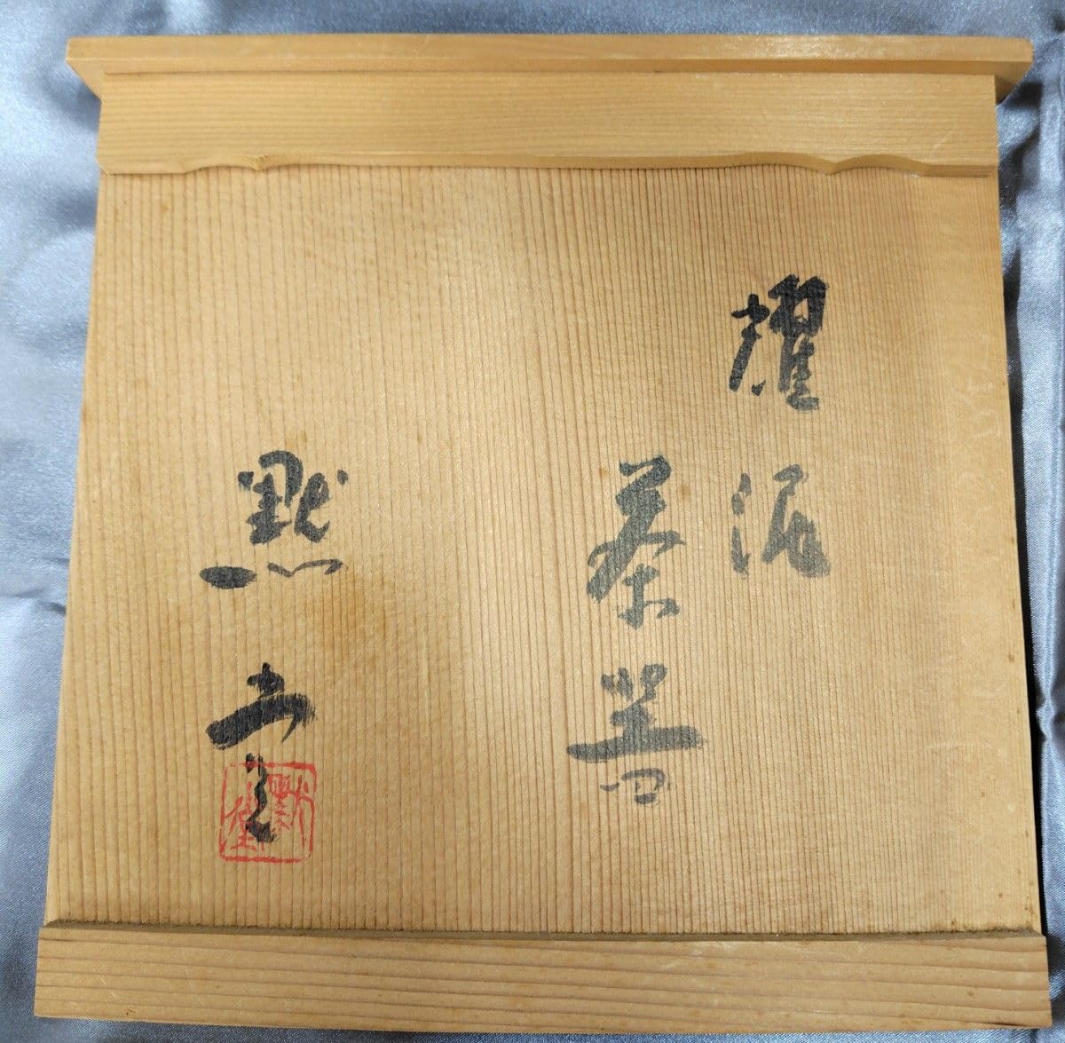 Amazon.co.jp: 谷川黙堂 常滑焼 在銘耀泥 練込急須湯飲 黙堂 Amazon.co.jp: 谷川黙堂 常滑焼 在銘耀泥 練込急須湯飲 黙堂